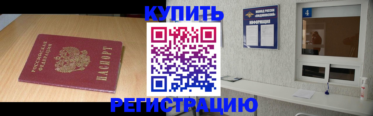 прописка для работы в Пыть-Яхе