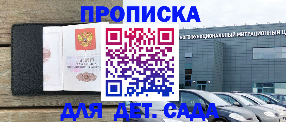 временная регистрация надежно в Пыть-Яхе