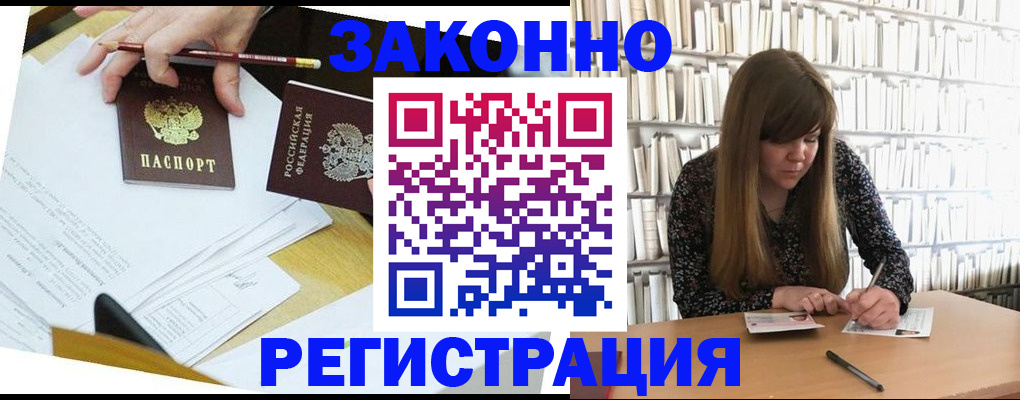 временная регистрация для школы в Пыть-Яхе