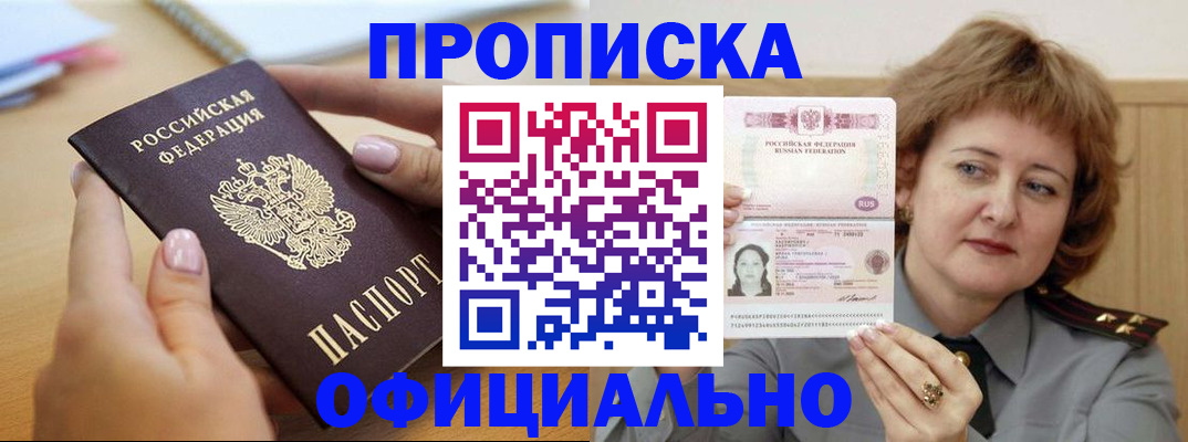 временная регистрация надежно в Пыть-Яхе