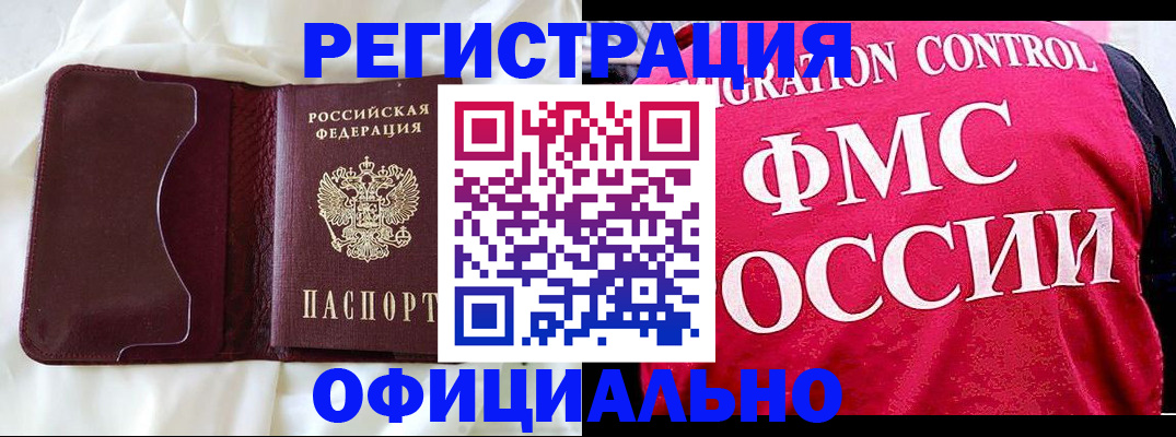 временная регистрация для школы в Пыть-Яхе