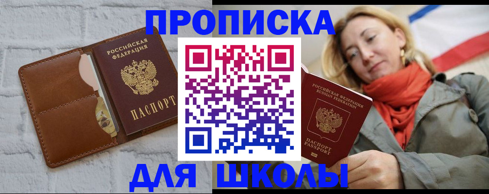 прописка для кредита в Пыть-Яхе