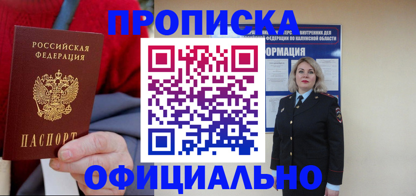 временная регистрация в квартире в Пыть-Яхе