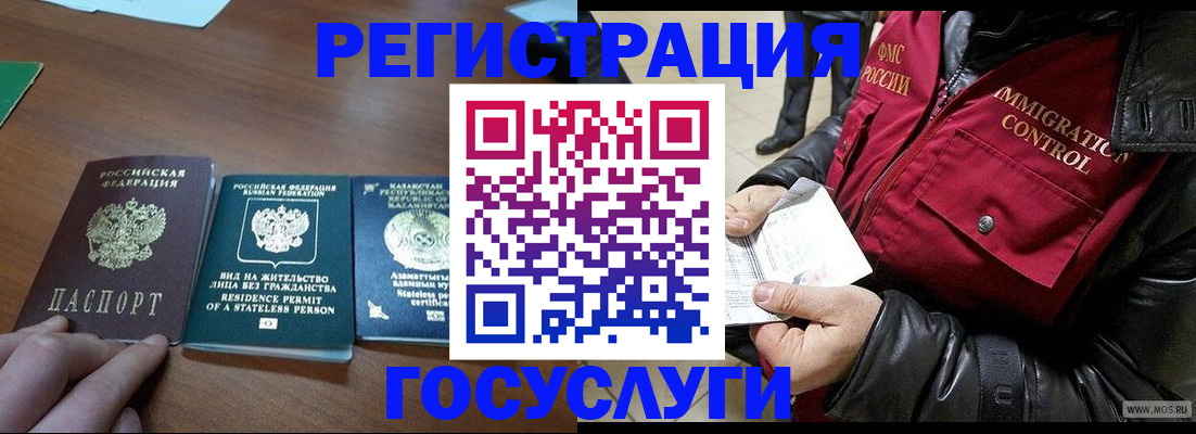 прописка законно в Пыть-Яхе